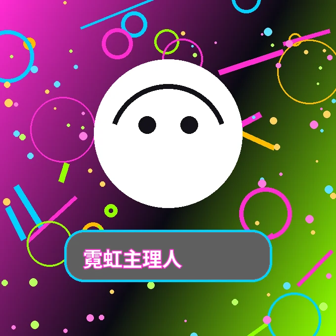 香蕉视频霓虹主理人创作者头像