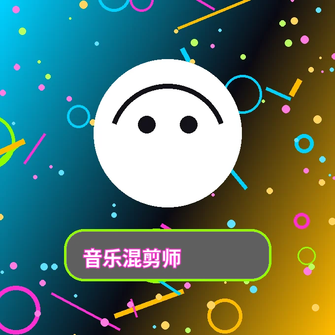 香蕉视频音乐混剪师创作者头像